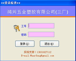 新峰軟件開發 送貨單打印軟件的技術實現與格式優化